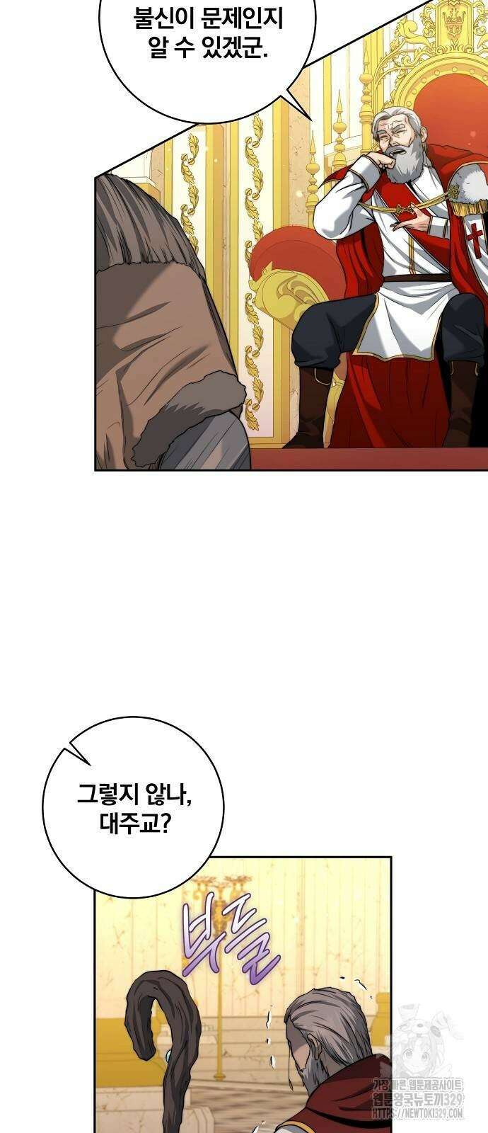성황의 손자는 네크로맨서 32화 13