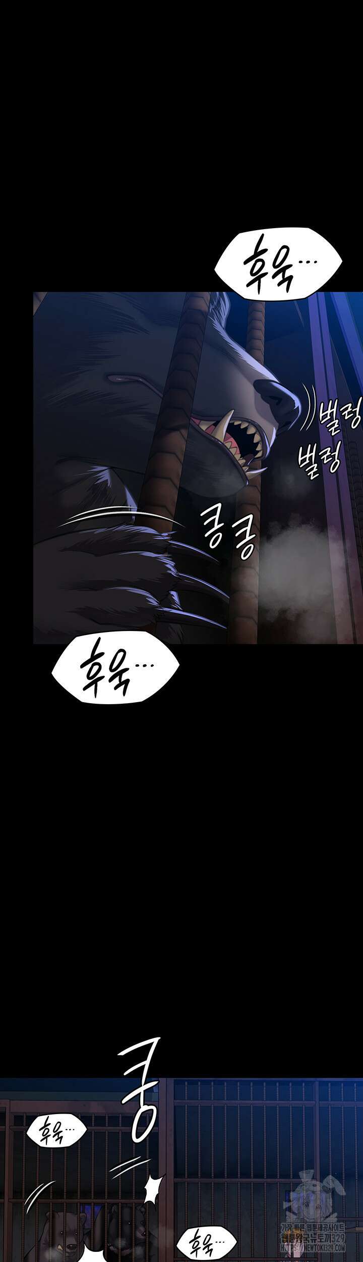 집주인 딸내미 311화 2