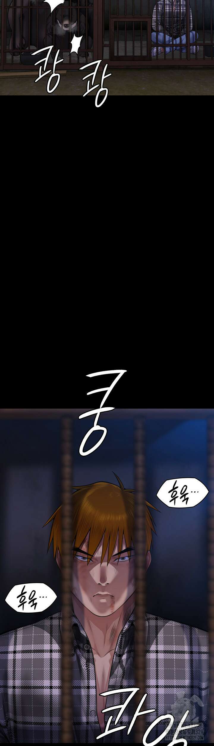 집주인 딸내미 311화 3