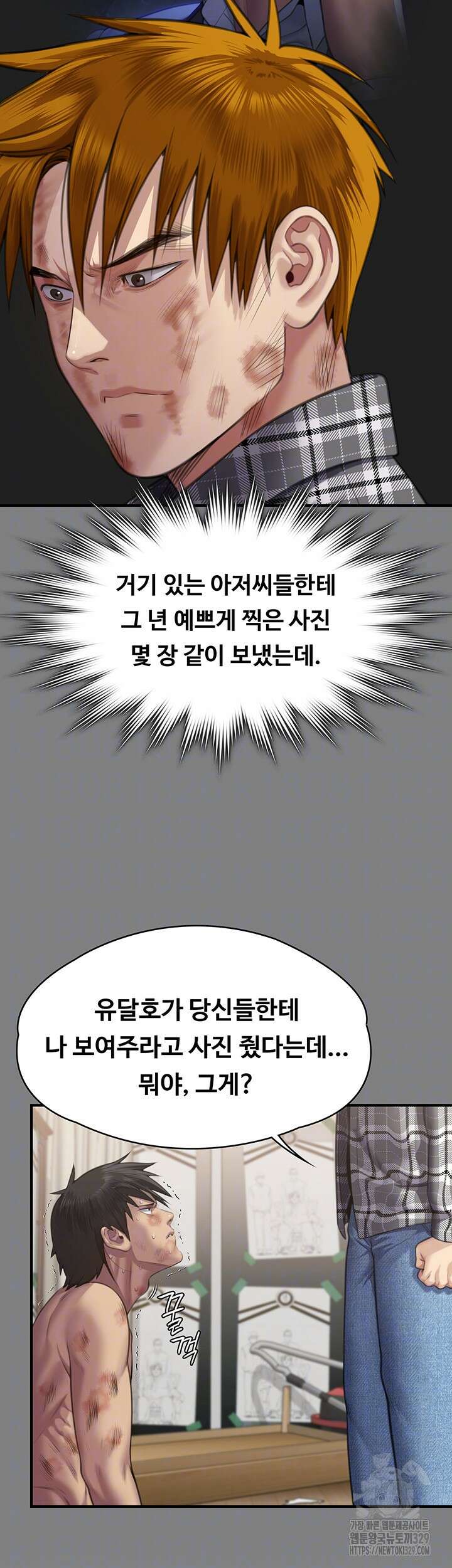 집주인 딸내미 311화 7