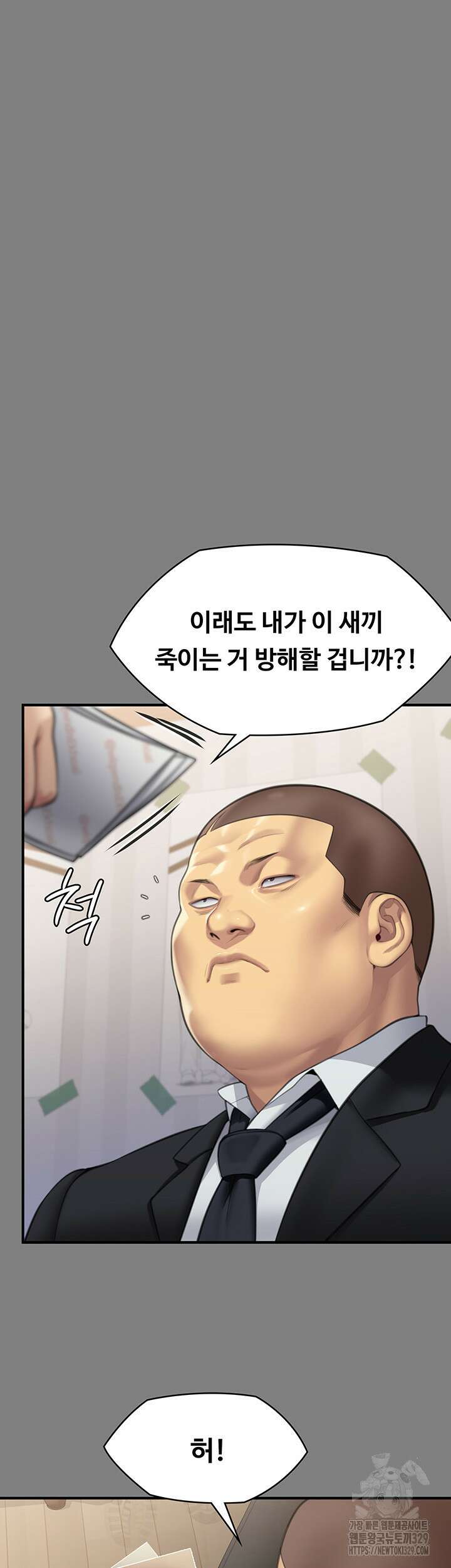 집주인 딸내미 311화 11