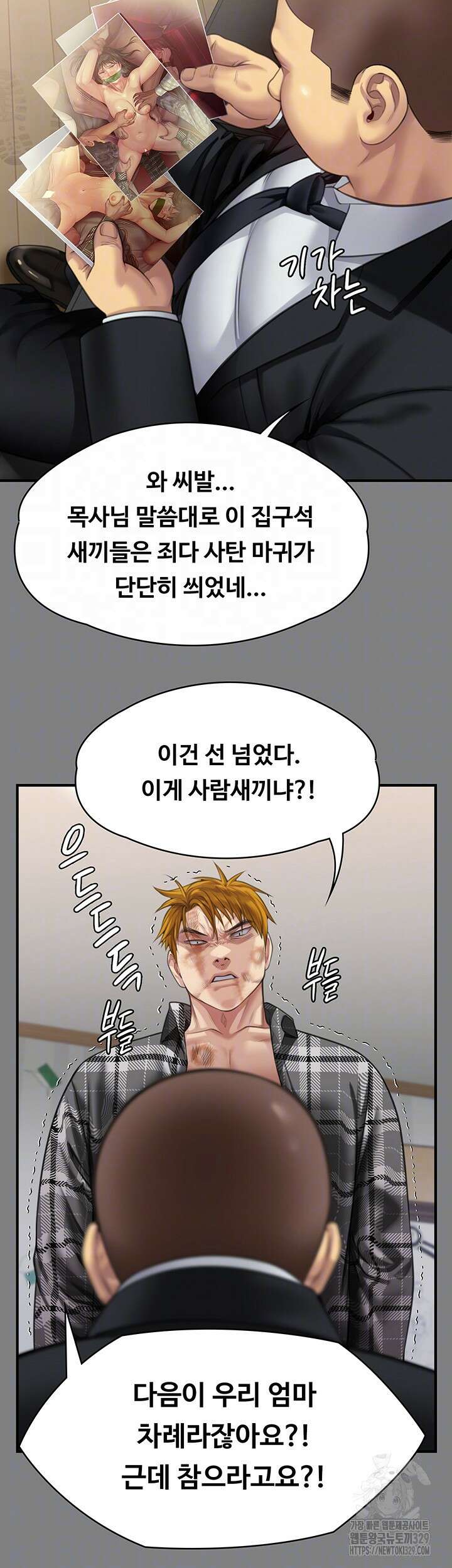 집주인 딸내미 311화 12