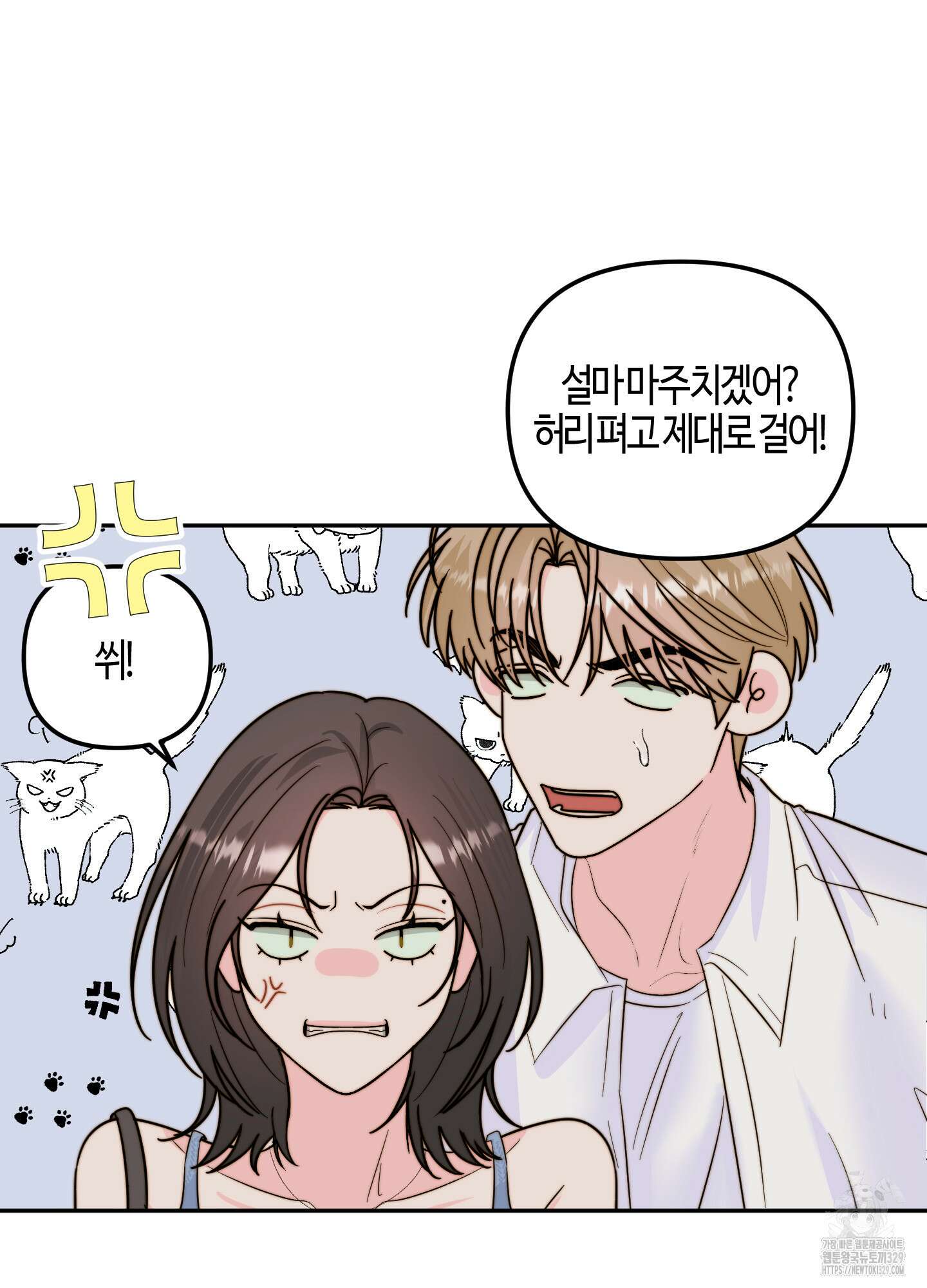 사랑은 비염을 타고 16화 5