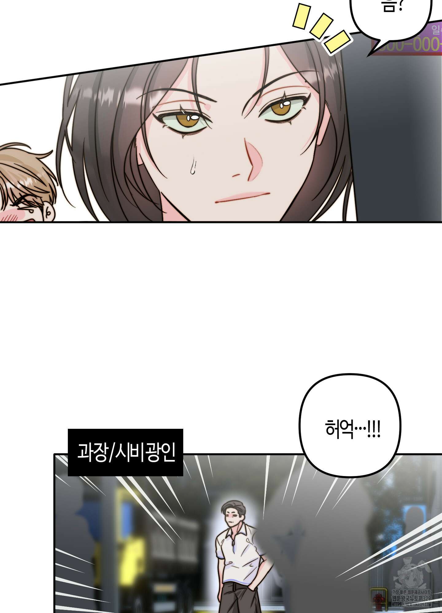 사랑은 비염을 타고 16화 8