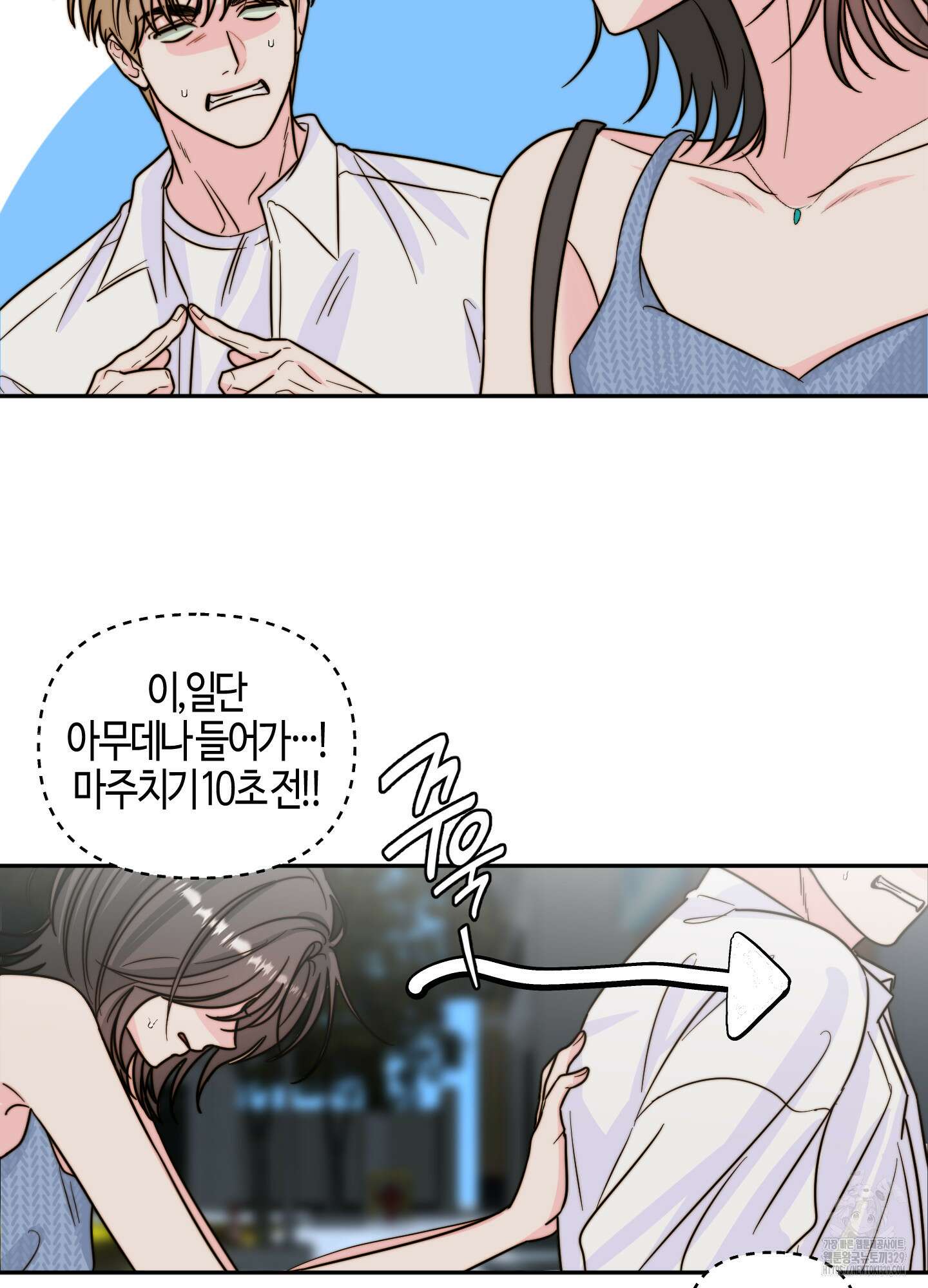 사랑은 비염을 타고 16화 10