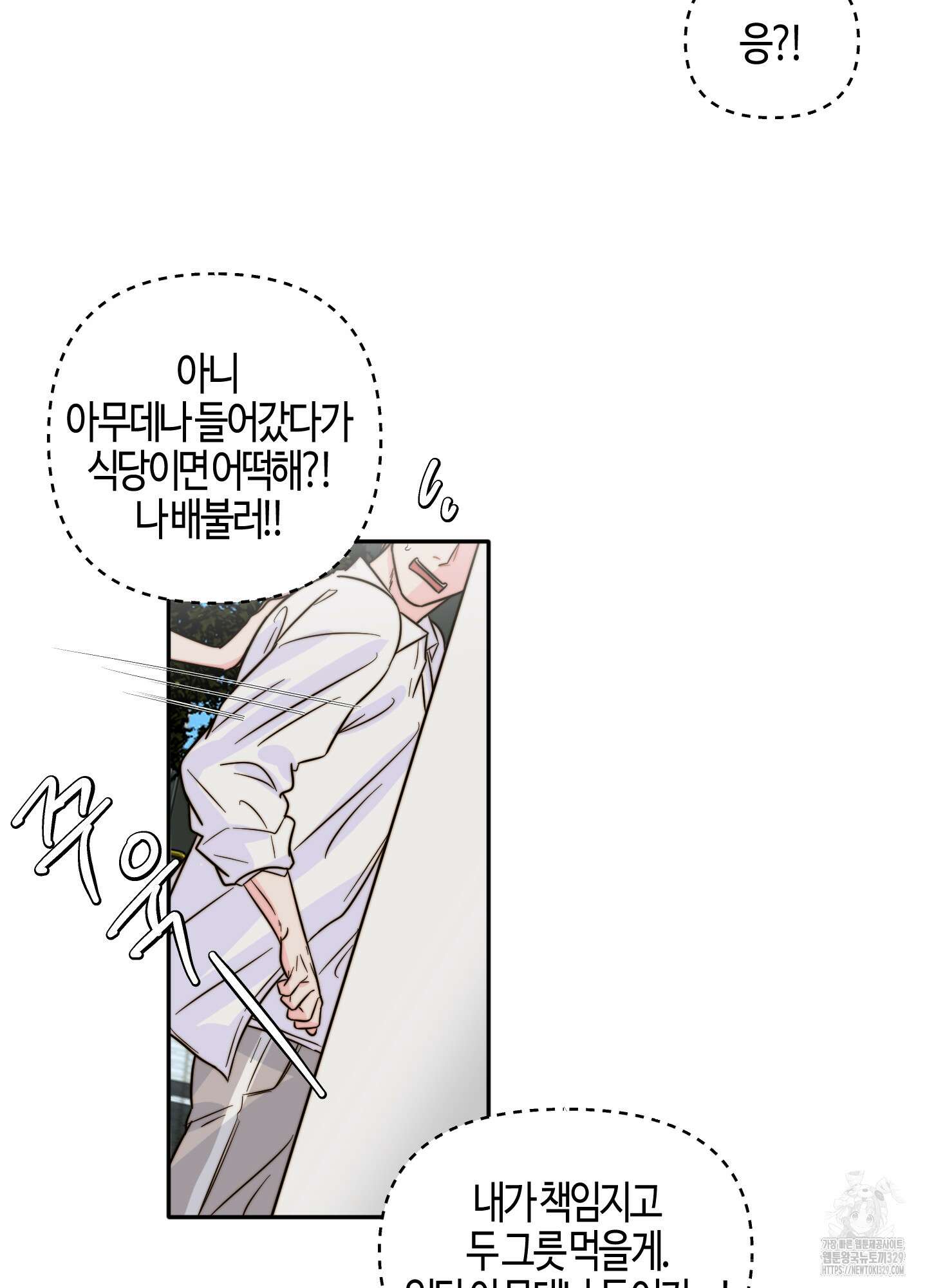사랑은 비염을 타고 16화 11