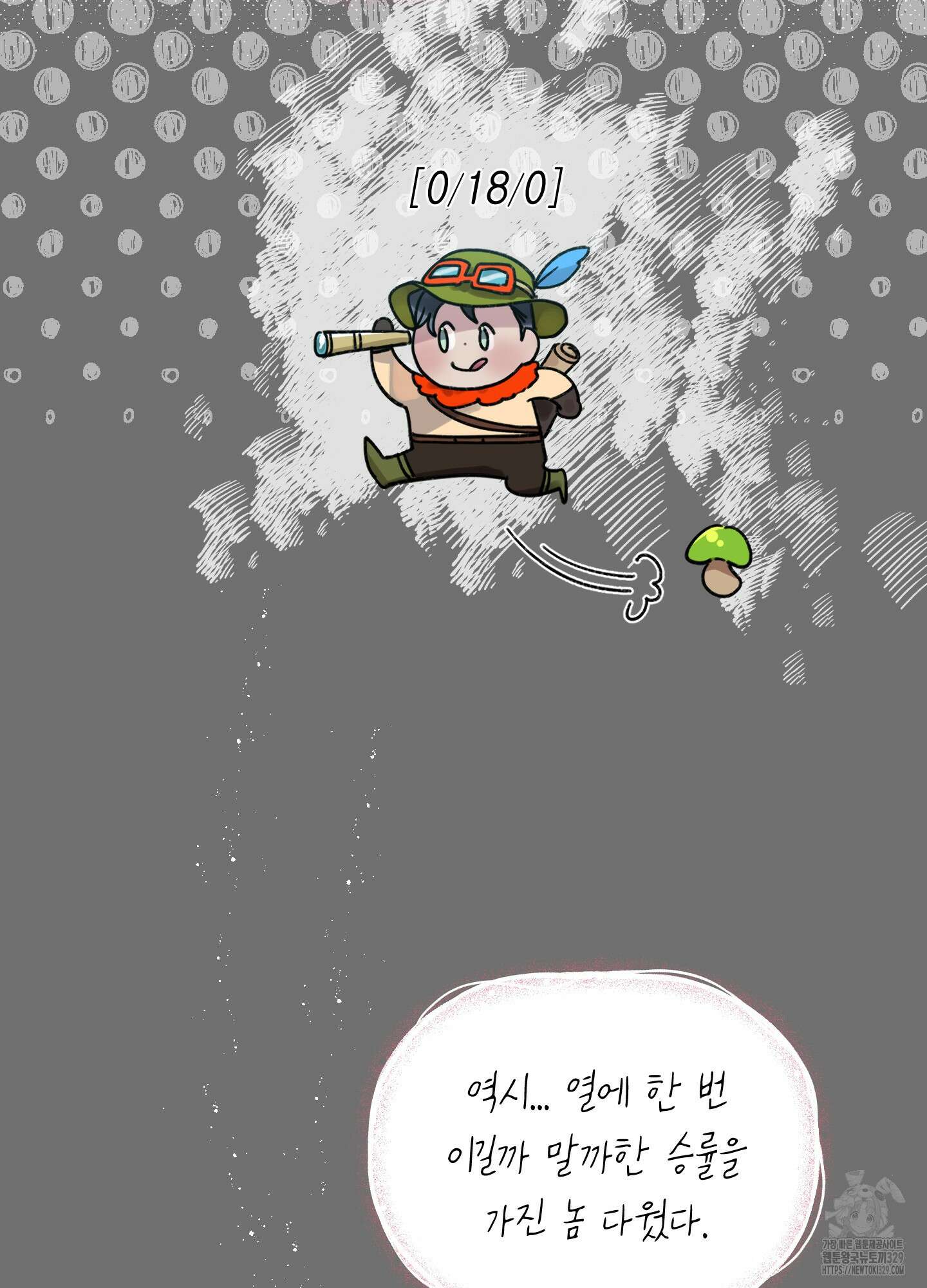 황궁의 정원에는 개가 산다 5화 5