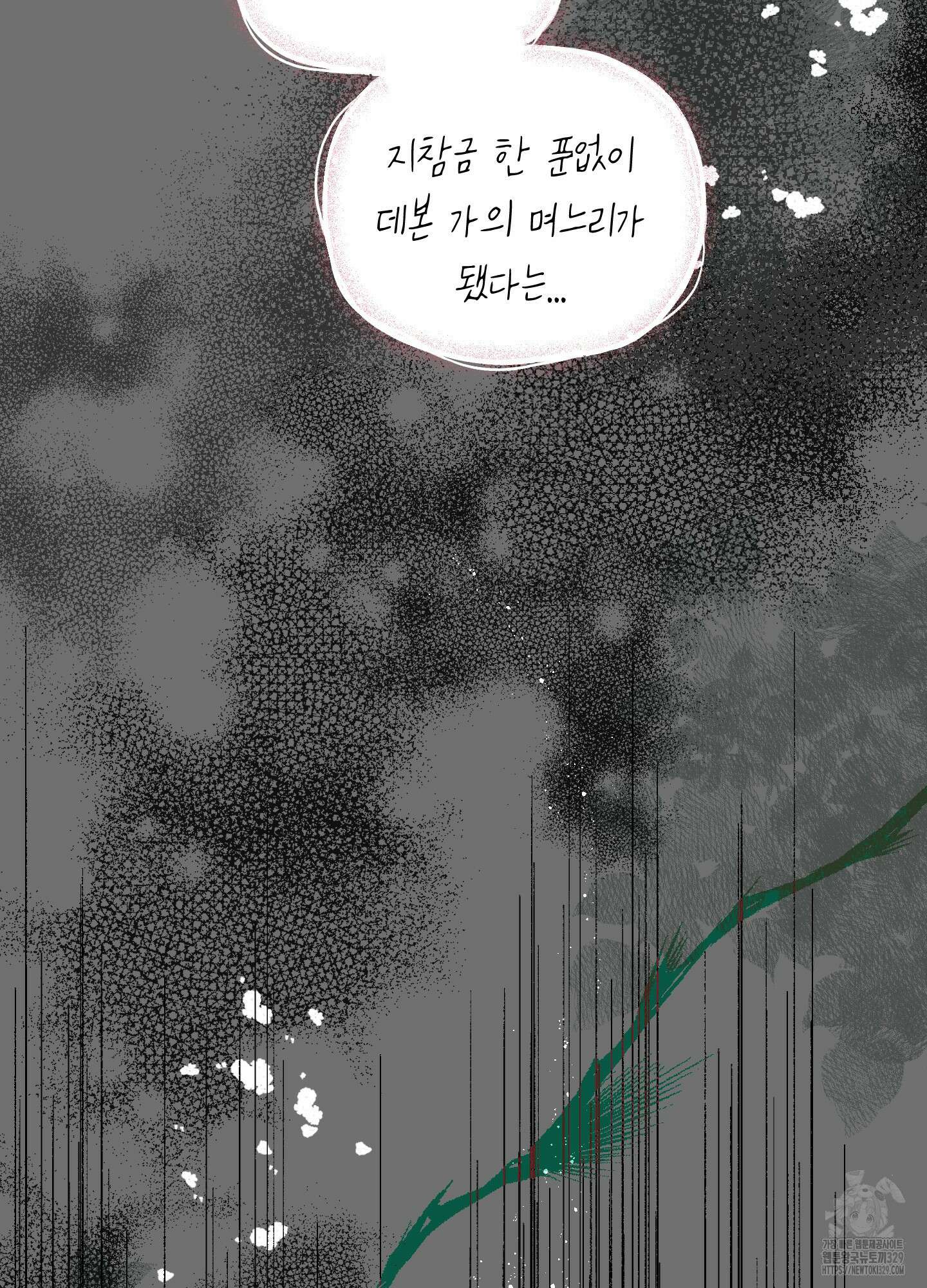 황궁의 정원에는 개가 산다 5화 7