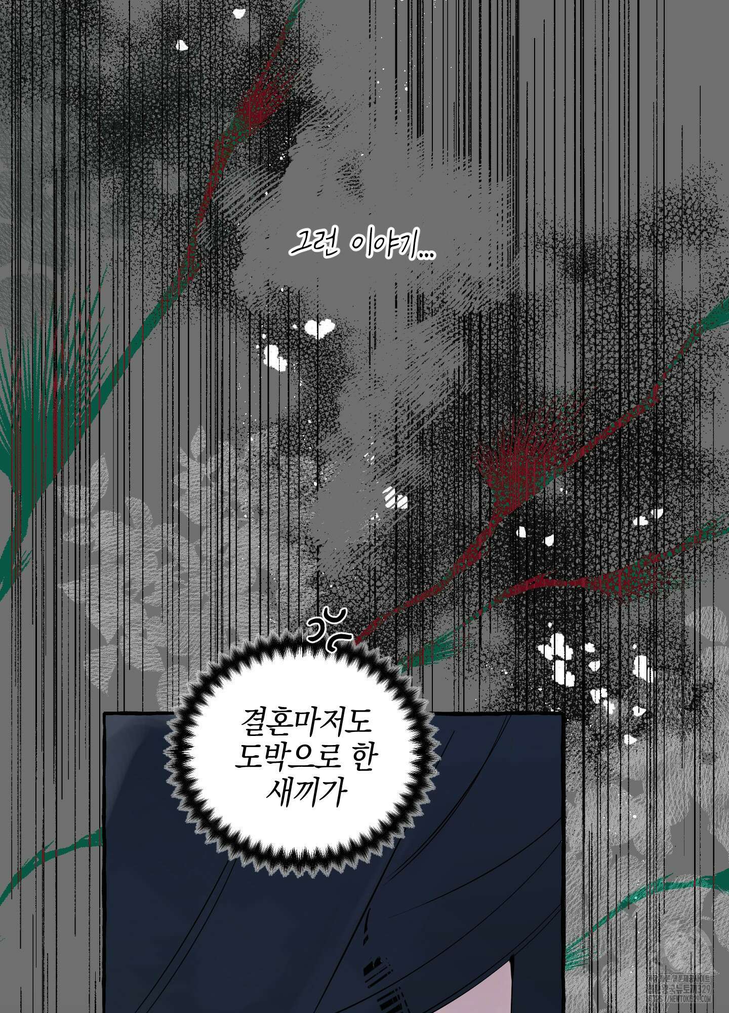 황궁의 정원에는 개가 산다 5화 8