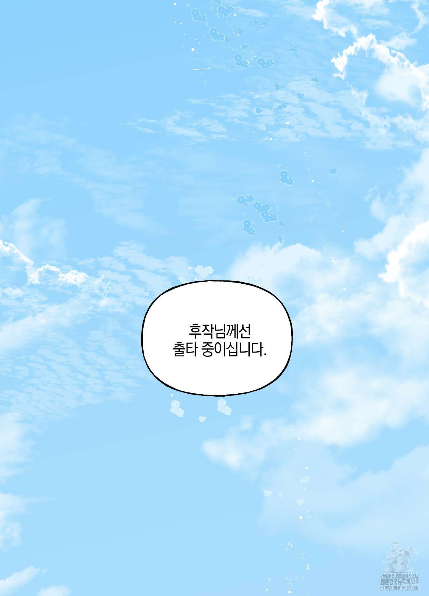 황궁의 정원에는 개가 산다 5화 12