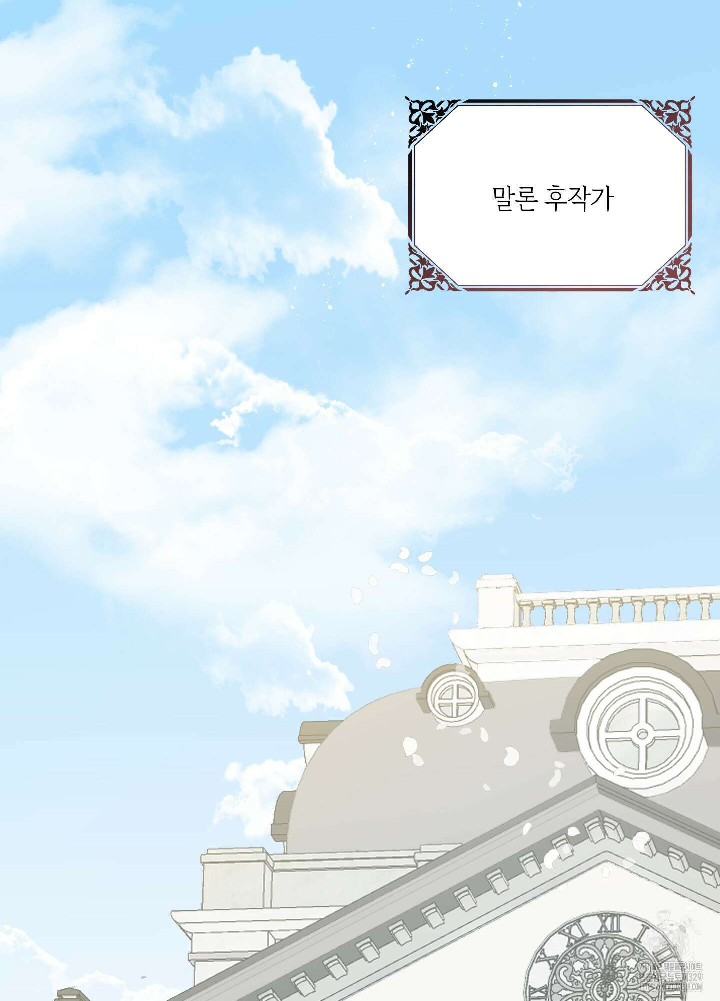 황궁의 정원에는 개가 산다 5화 13