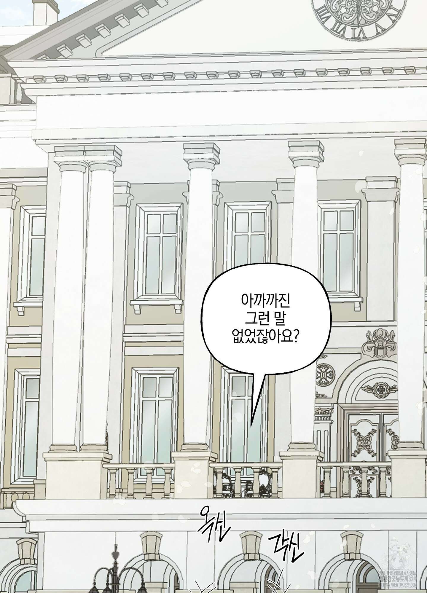 황궁의 정원에는 개가 산다 5화 14