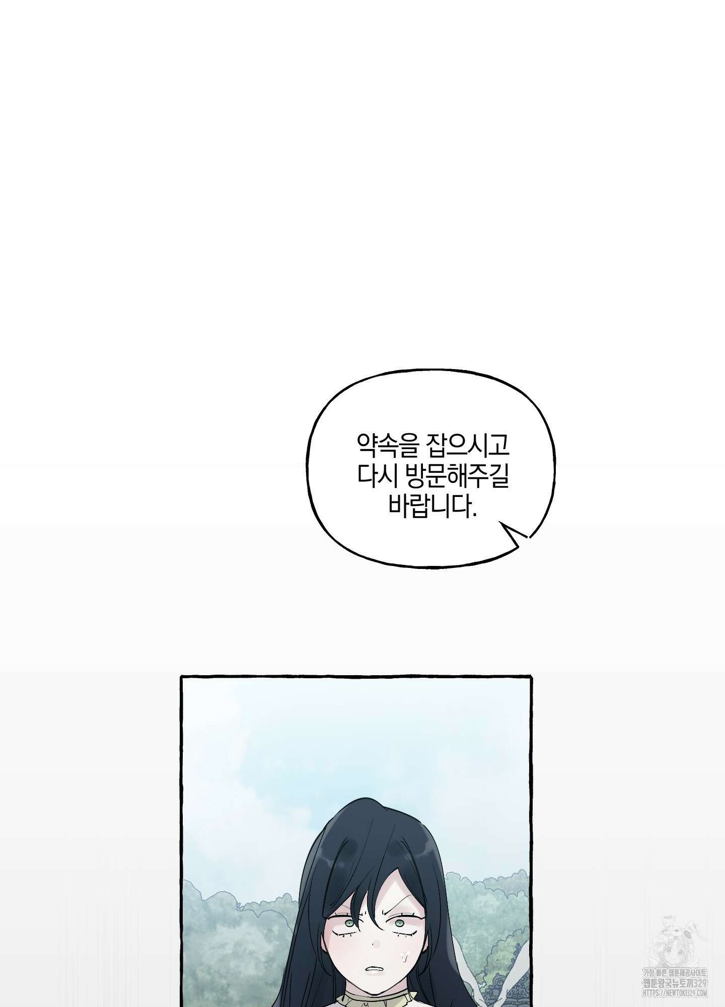 황궁의 정원에는 개가 산다 5화 18