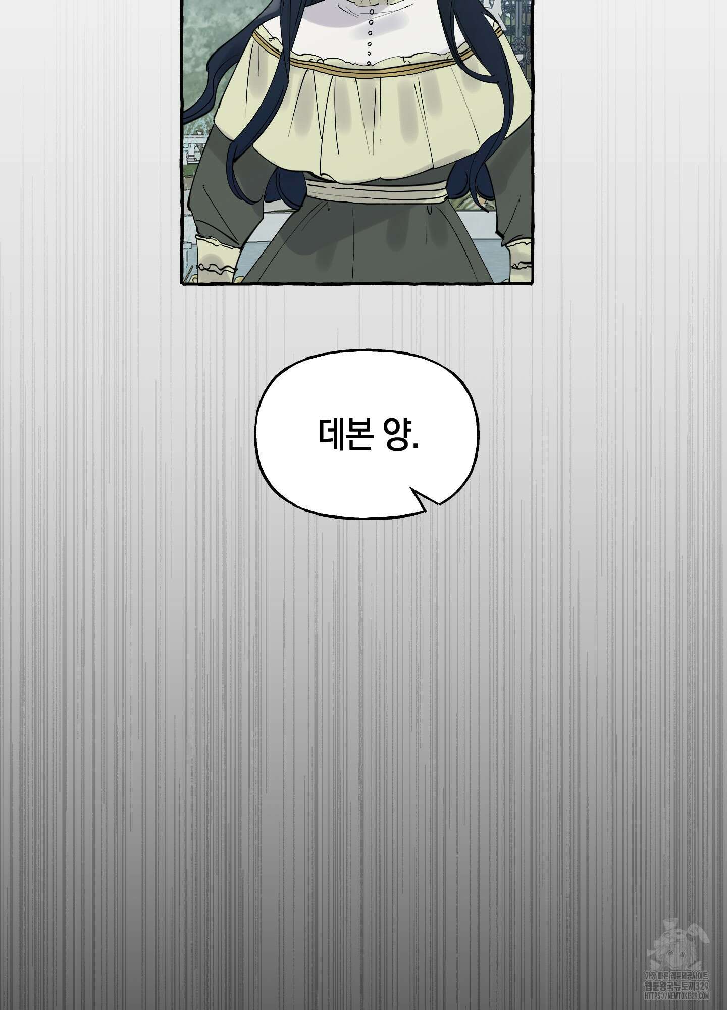 황궁의 정원에는 개가 산다 5화 19