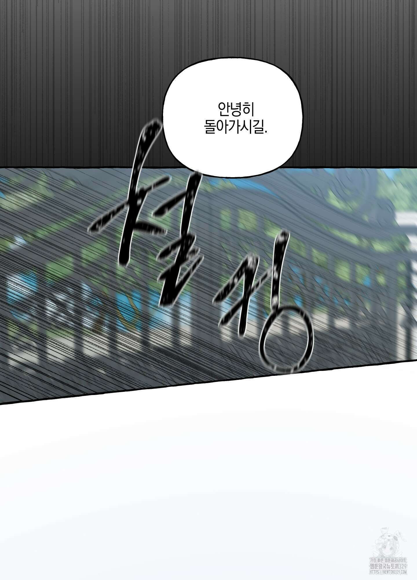 황궁의 정원에는 개가 산다 5화 20