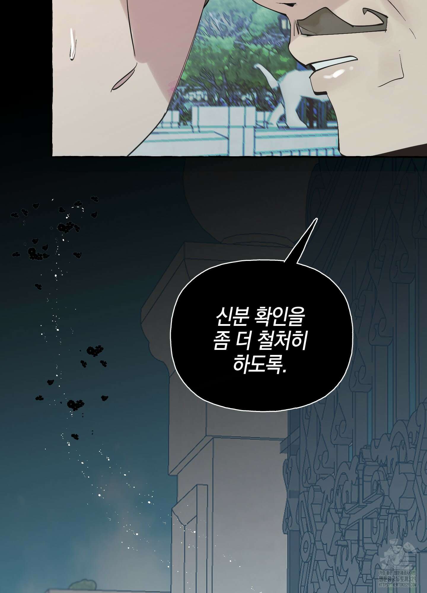 황궁의 정원에는 개가 산다 5화 23