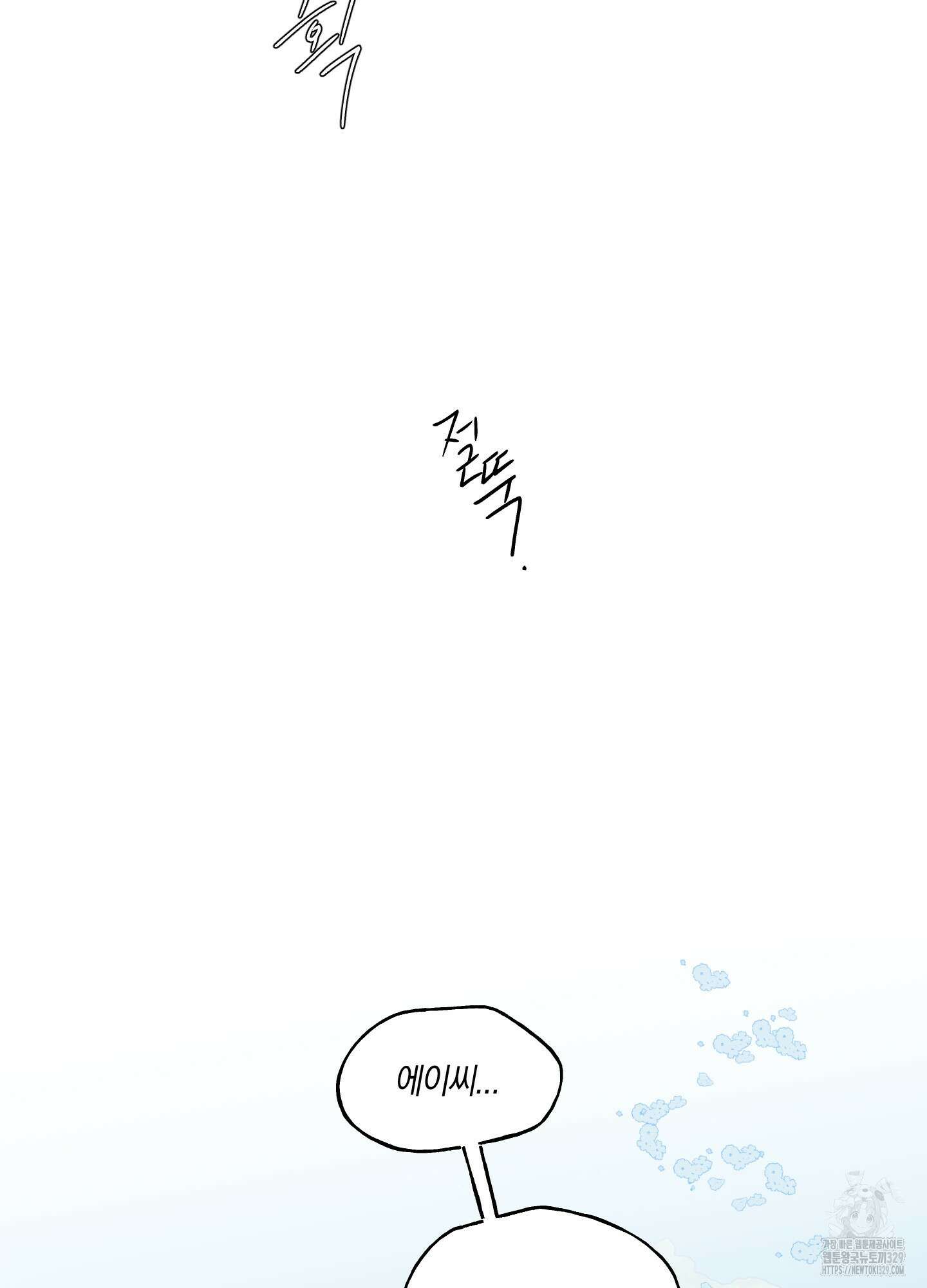 황궁의 정원에는 개가 산다 5화 32