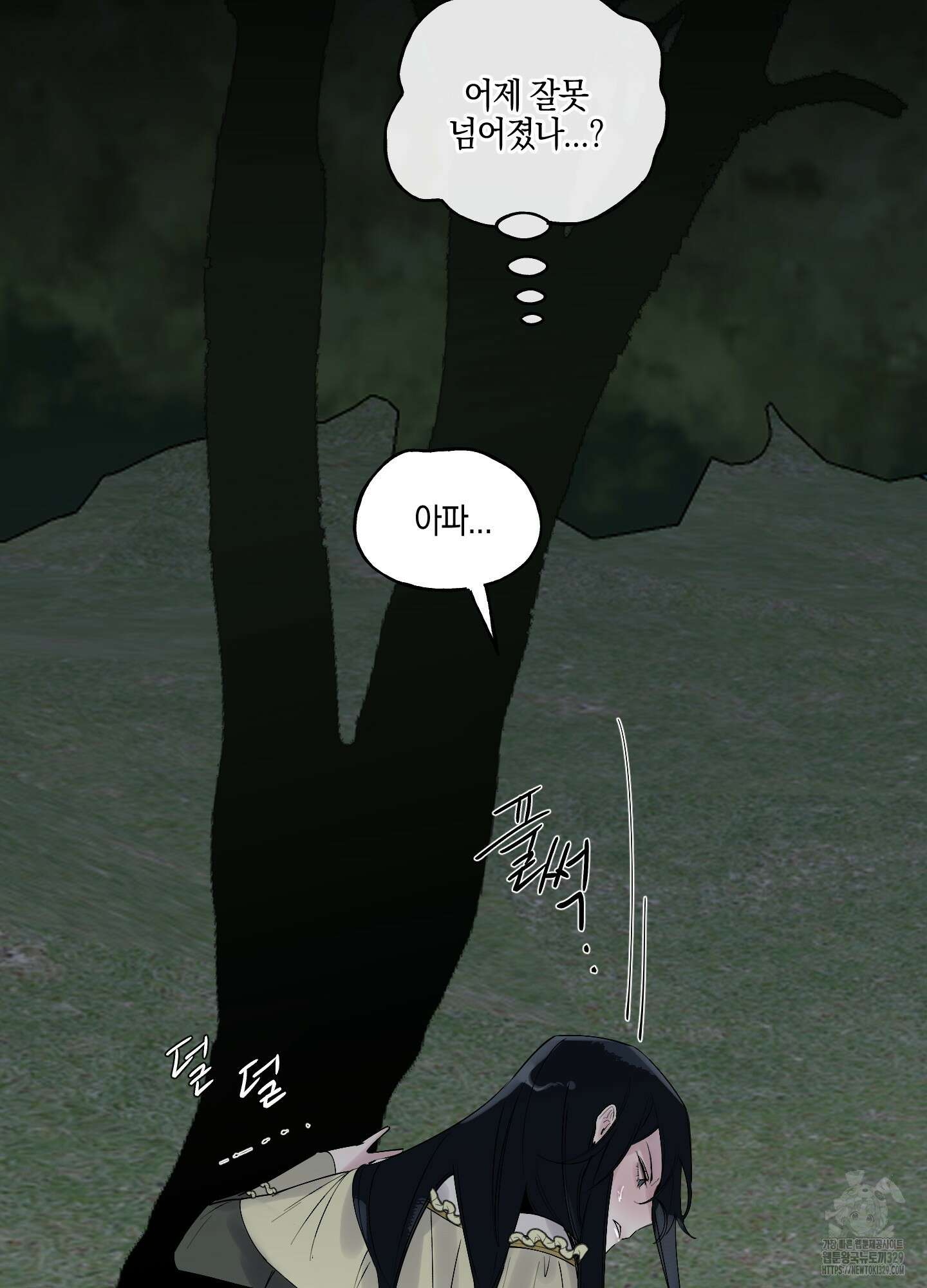 황궁의 정원에는 개가 산다 5화 36