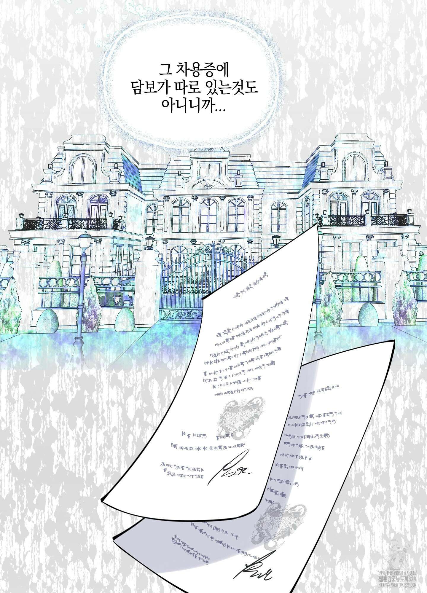 황궁의 정원에는 개가 산다 5화 44