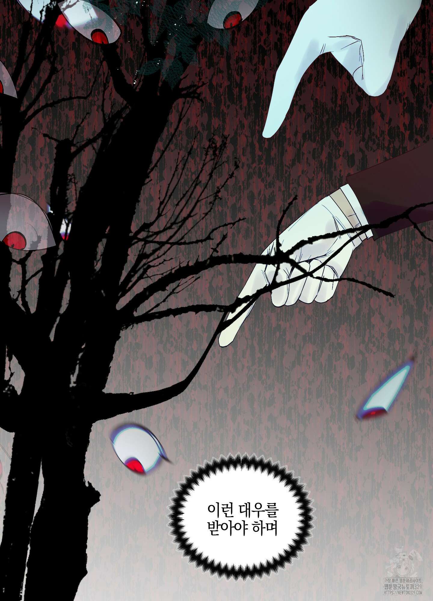 황궁의 정원에는 개가 산다 5화 50