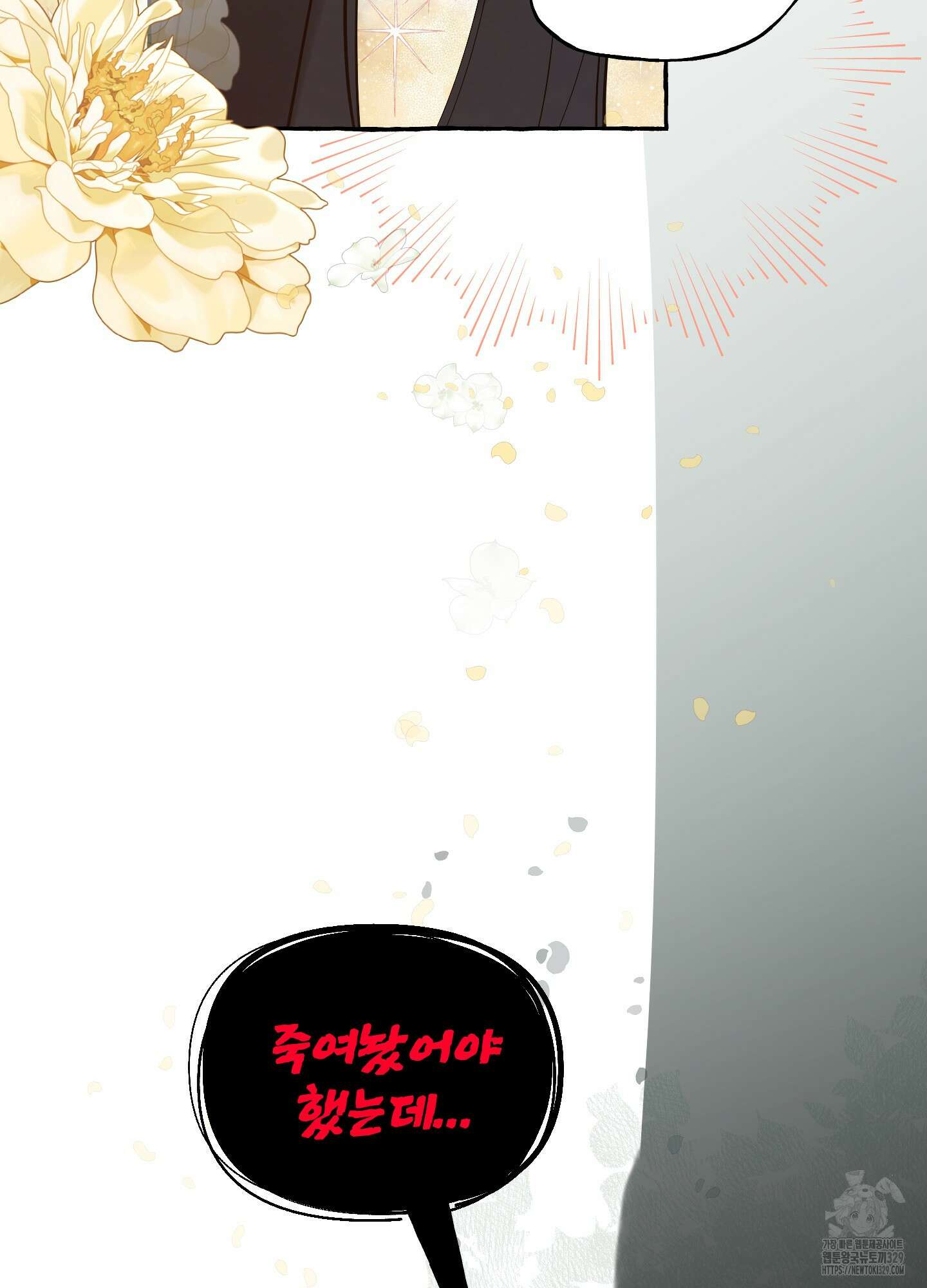 황궁의 정원에는 개가 산다 5화 55