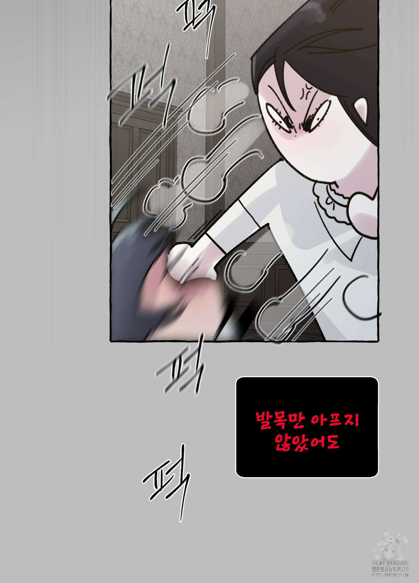 황궁의 정원에는 개가 산다 5화 60