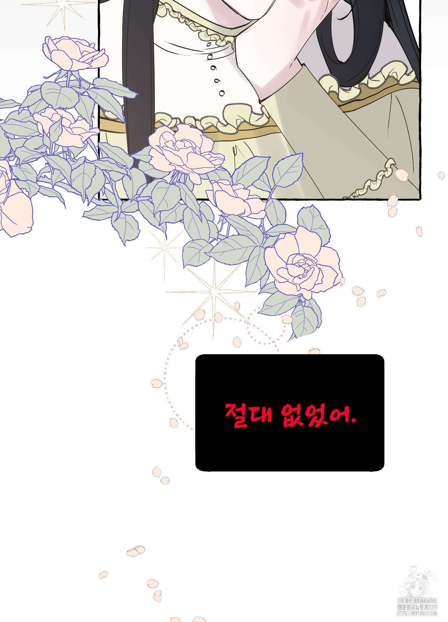 황궁의 정원에는 개가 산다 5화 62