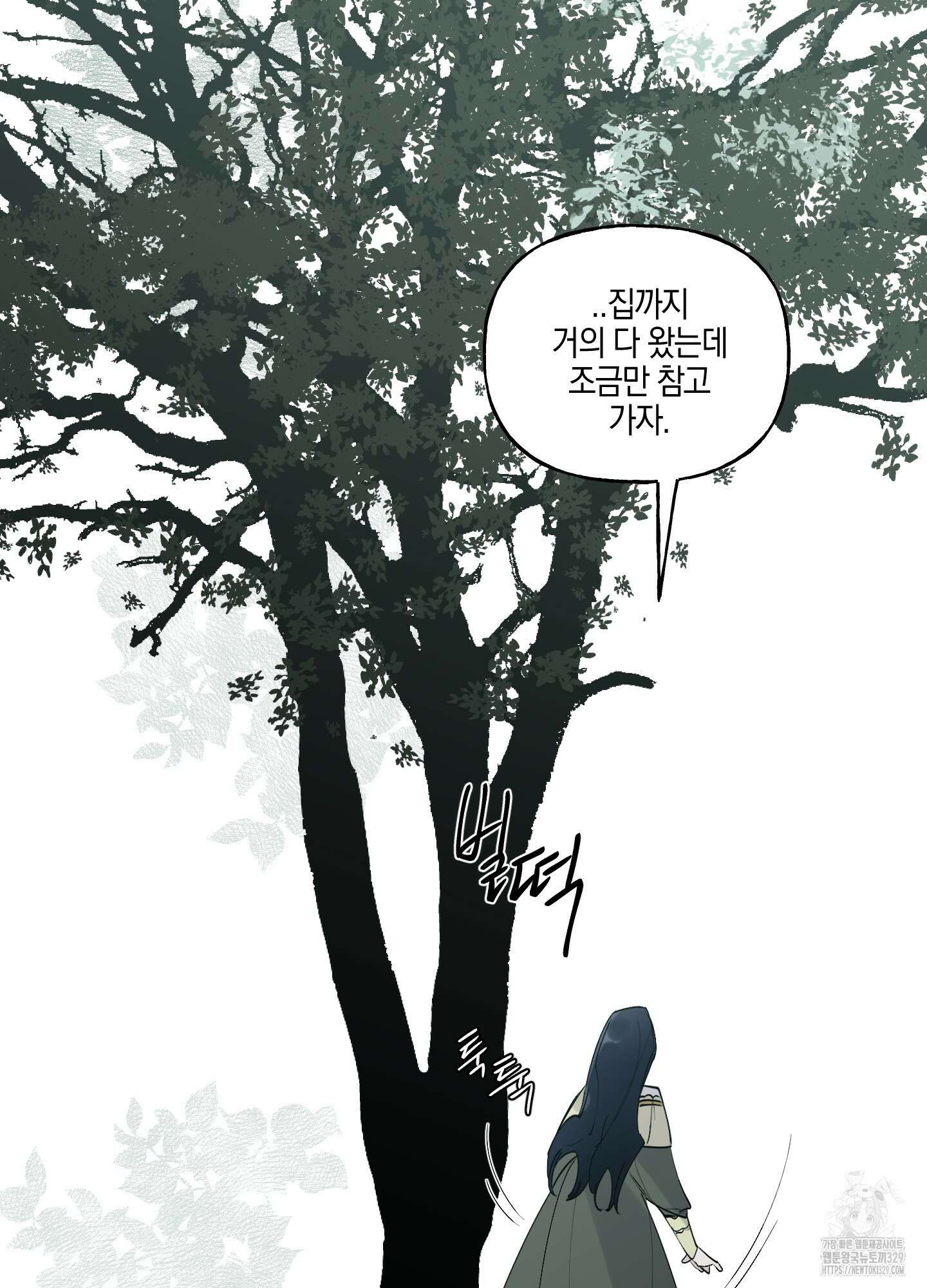 황궁의 정원에는 개가 산다 5화 64