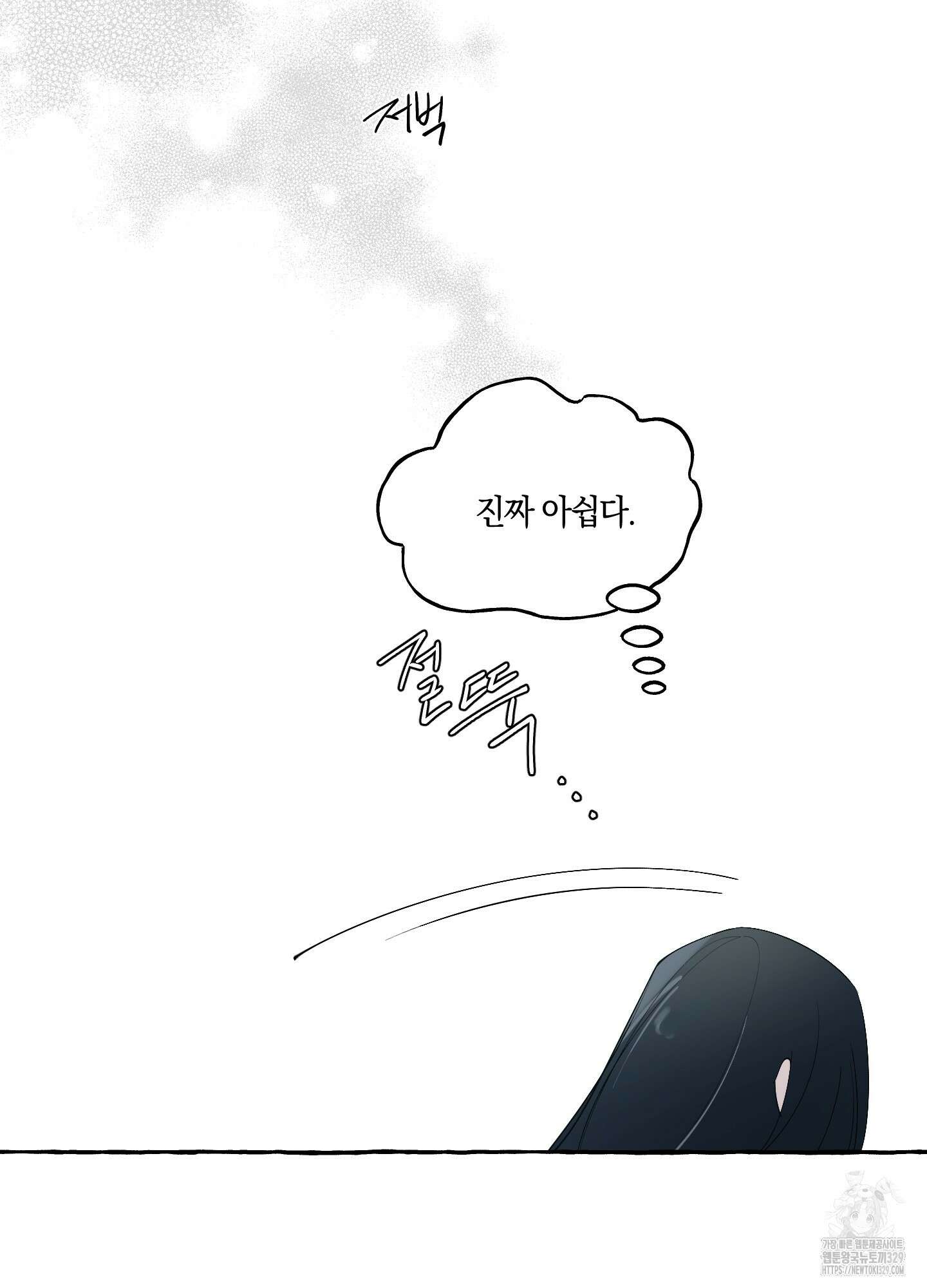 황궁의 정원에는 개가 산다 5화 68