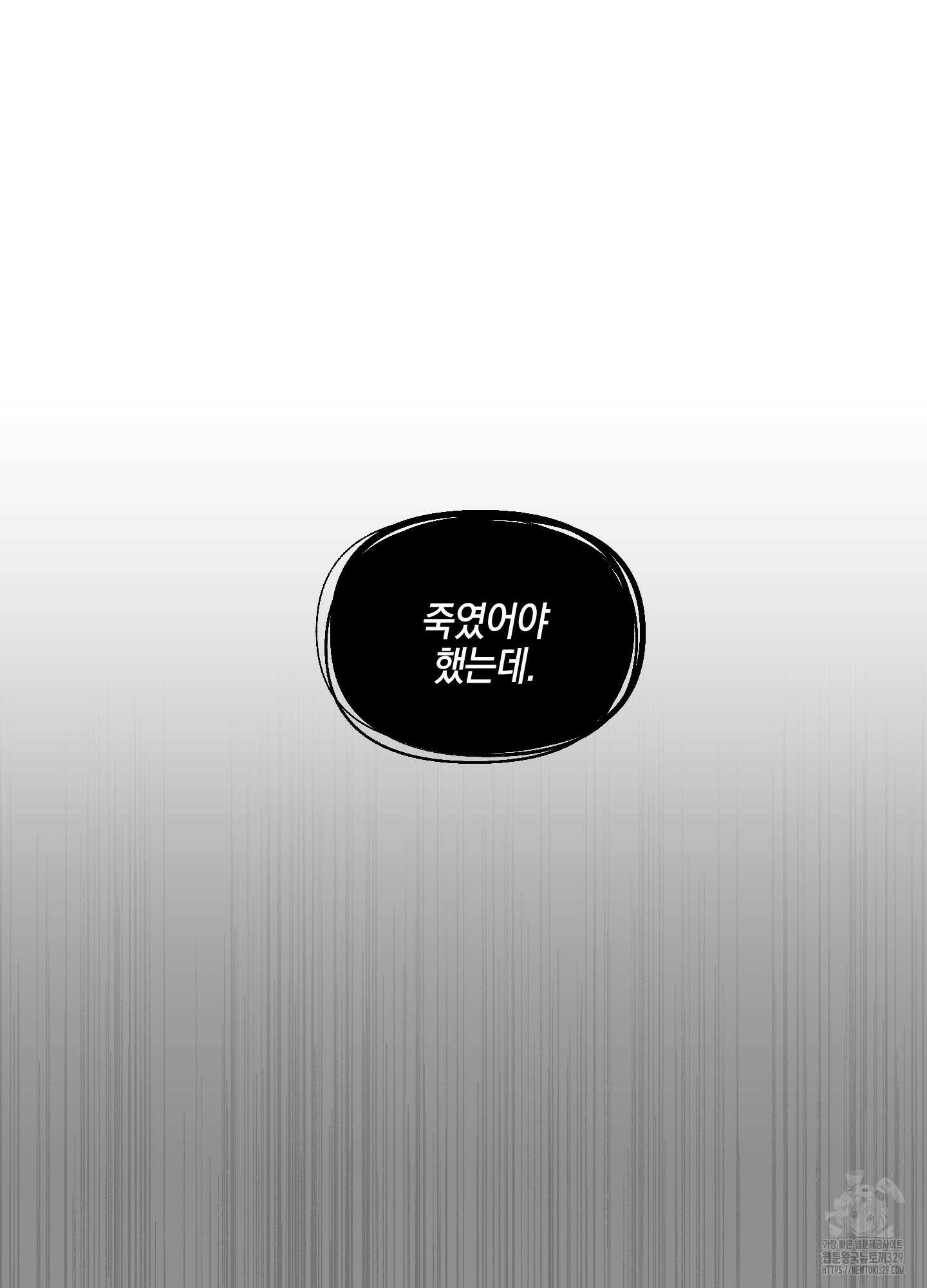 황궁의 정원에는 개가 산다 5화 69