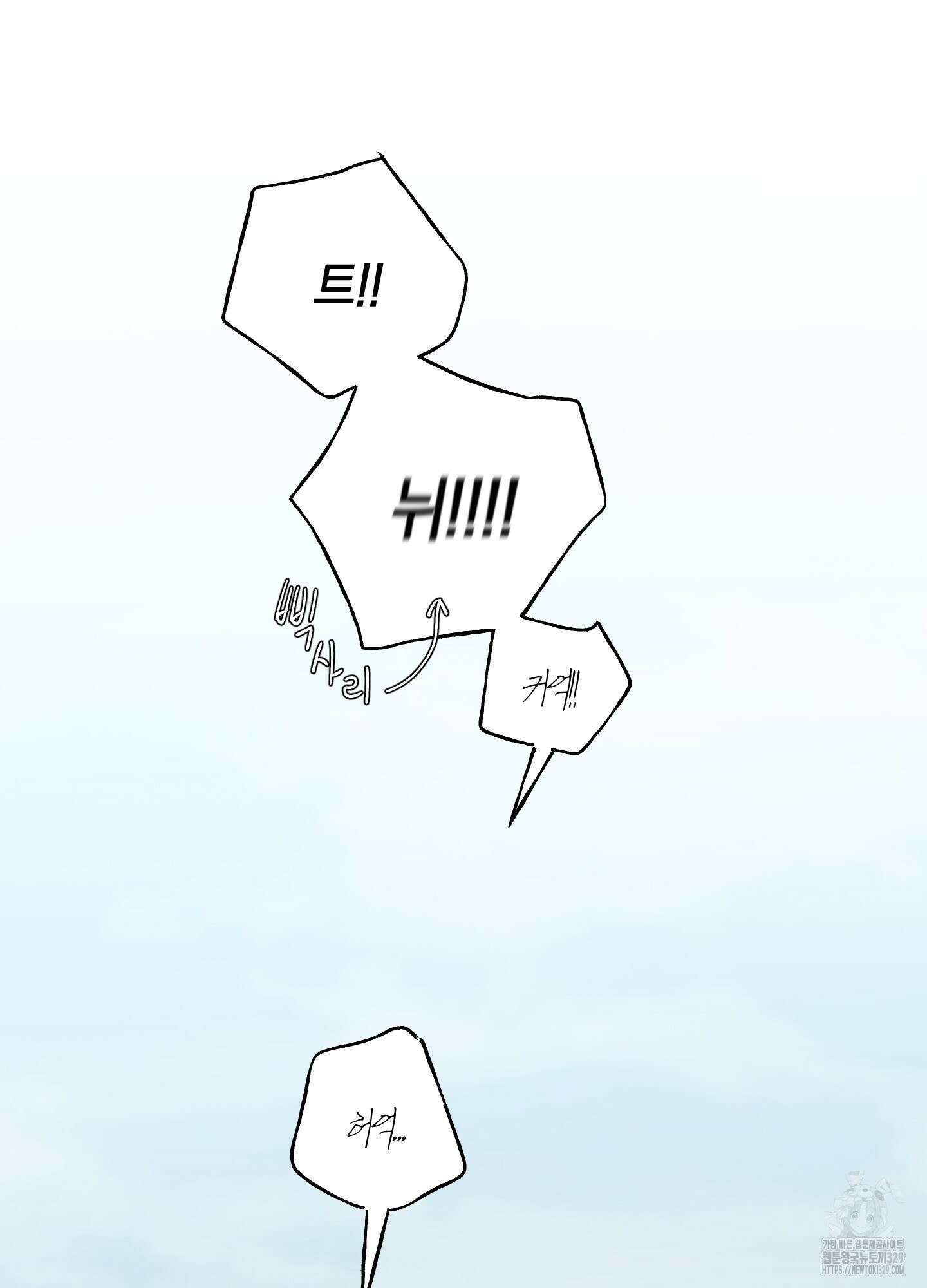 황궁의 정원에는 개가 산다 5화 75