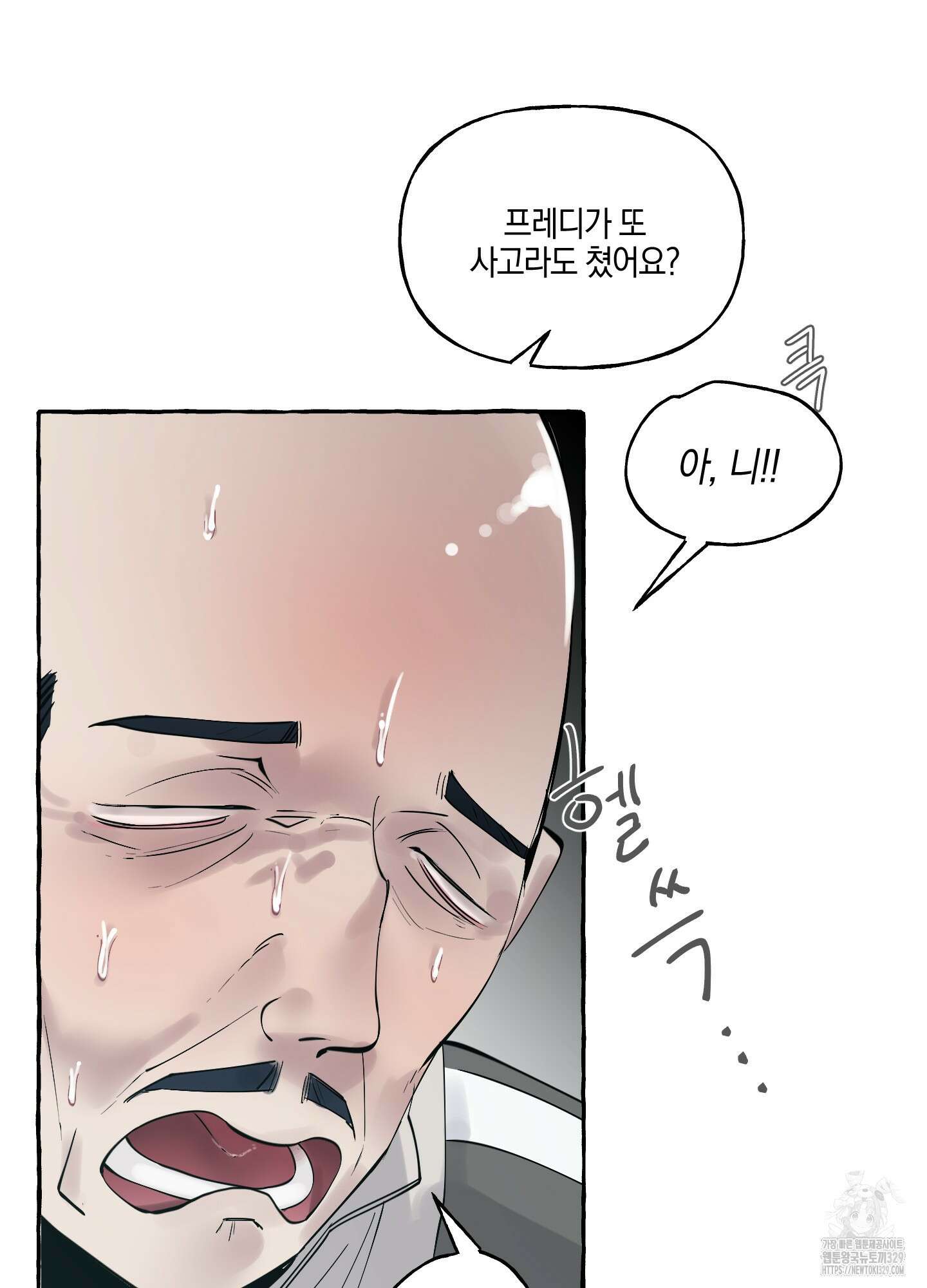 황궁의 정원에는 개가 산다 5화 77