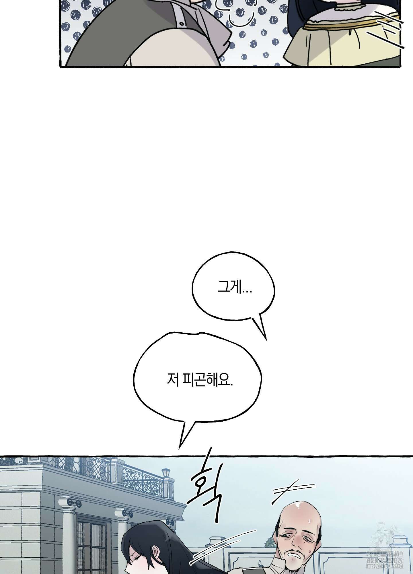 황궁의 정원에는 개가 산다 5화 79