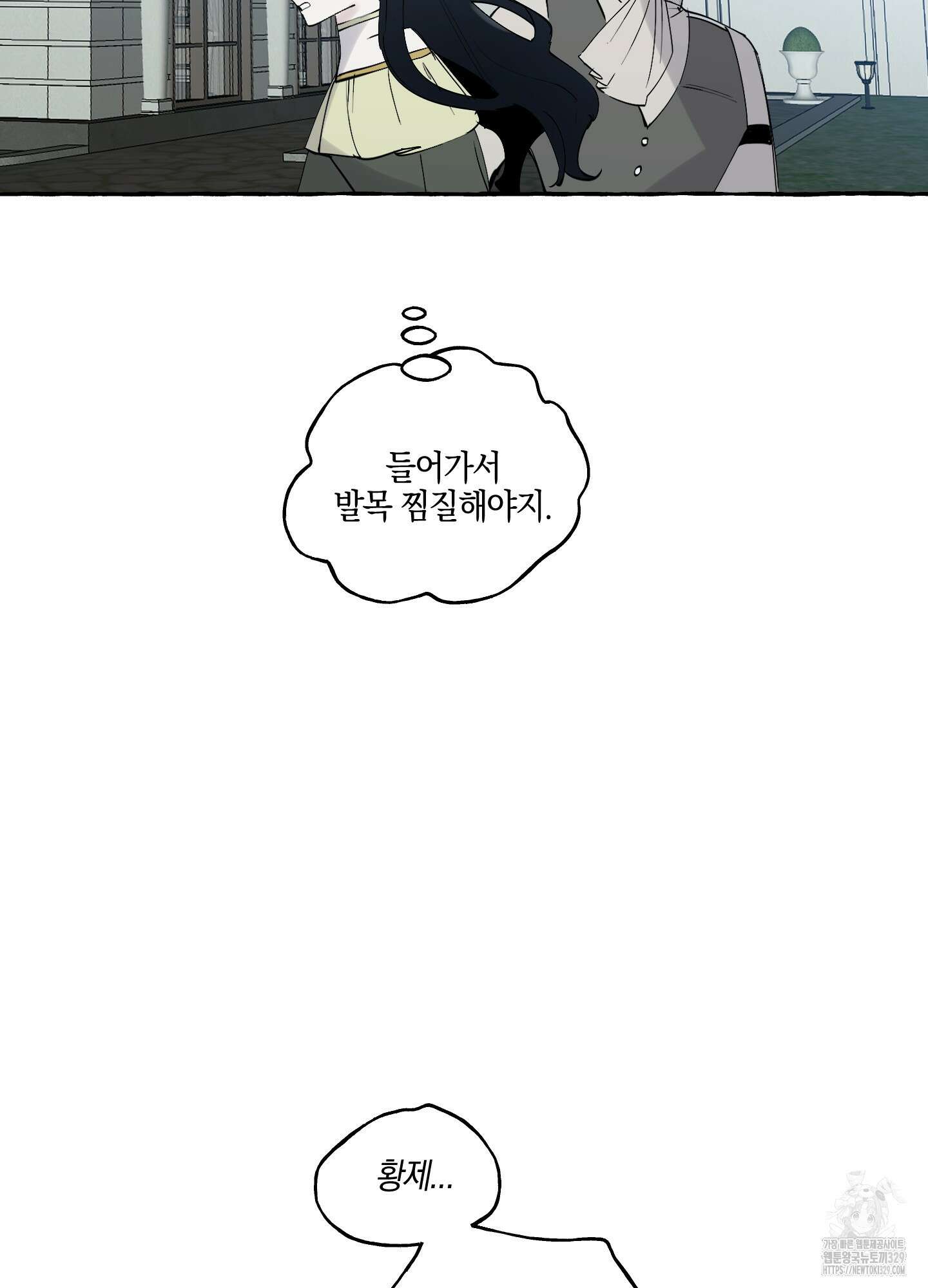 황궁의 정원에는 개가 산다 5화 80