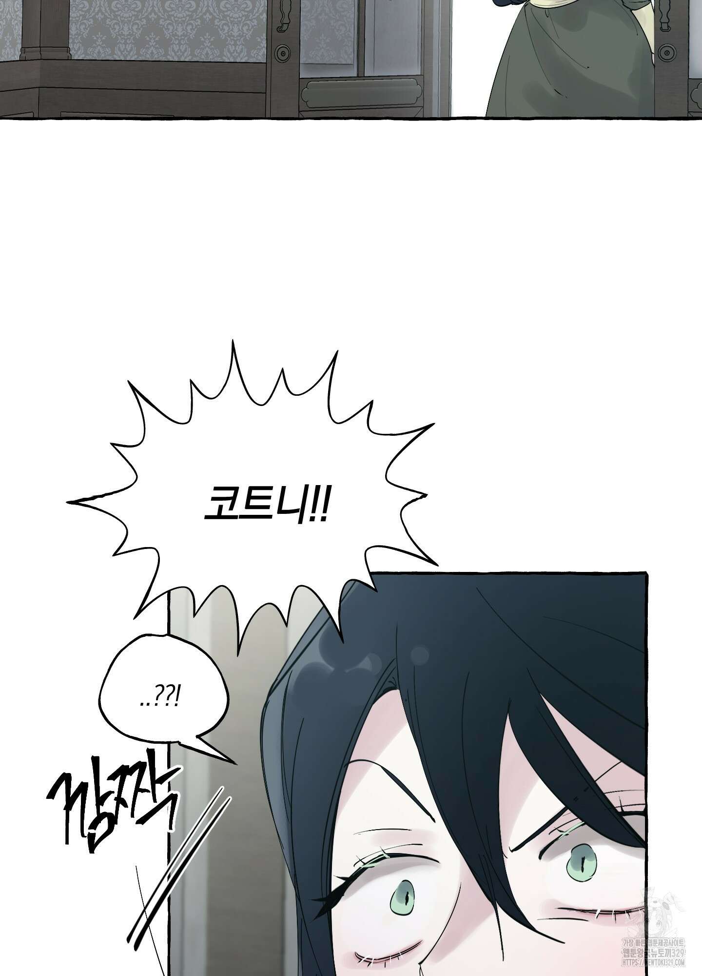 황궁의 정원에는 개가 산다 5화 84