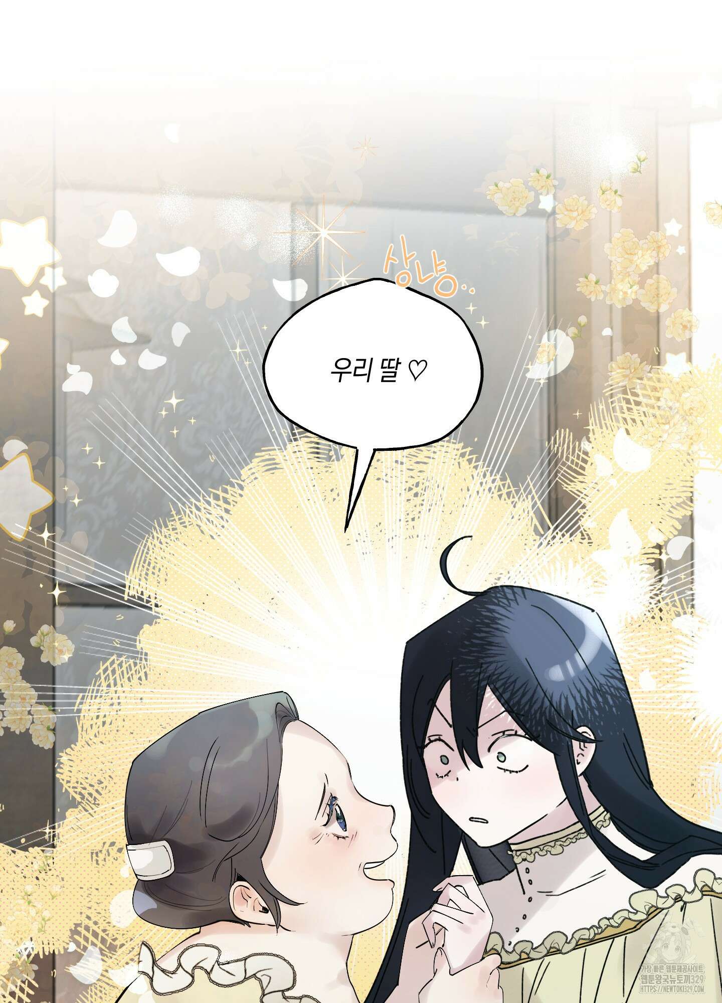 황궁의 정원에는 개가 산다 5화 86