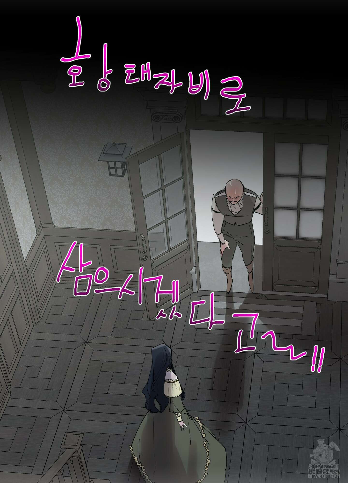 황궁의 정원에는 개가 산다 5화 94