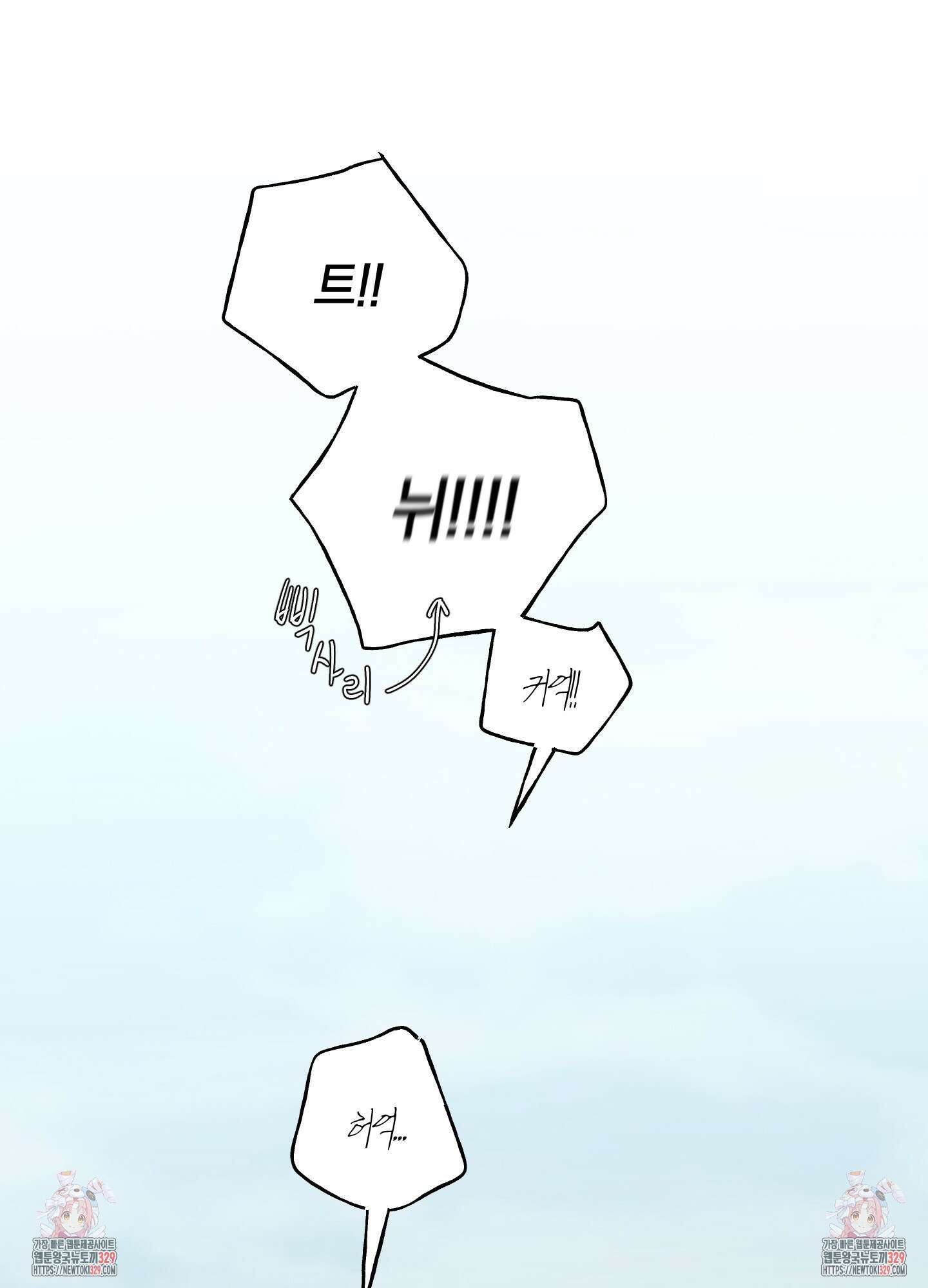 황궁의 정원에는 개가 산다 5화 105