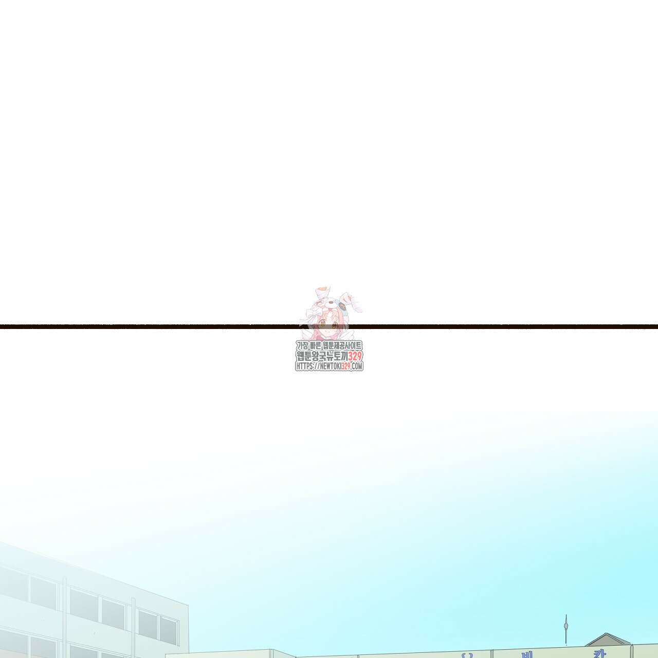 우리 모두는 누군가의 첫사랑이었다 6화 1