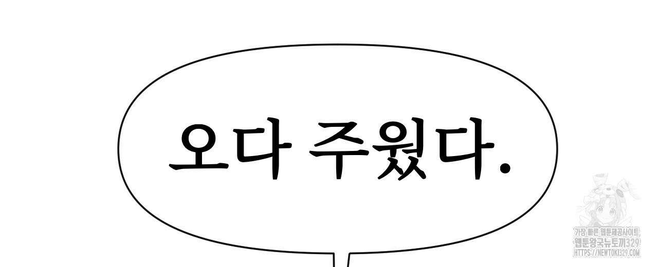 우리 모두는 누군가의 첫사랑이었다 6화 10