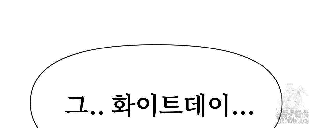 우리 모두는 누군가의 첫사랑이었다 6화 14