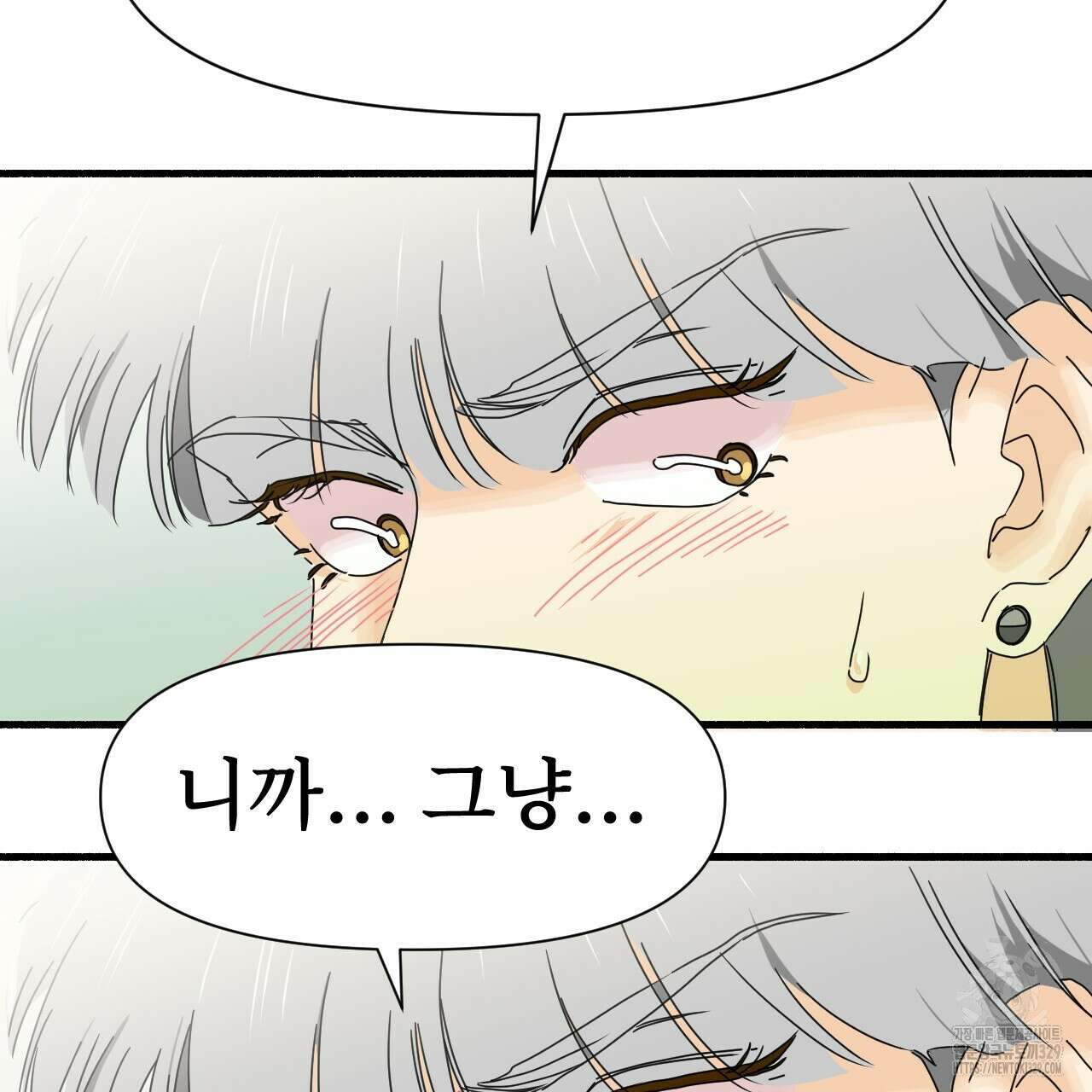 우리 모두는 누군가의 첫사랑이었다 6화 15