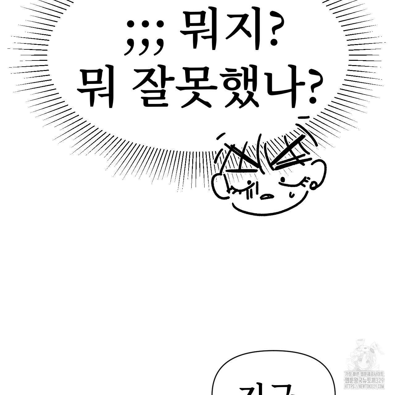 우리 모두는 누군가의 첫사랑이었다 6화 25