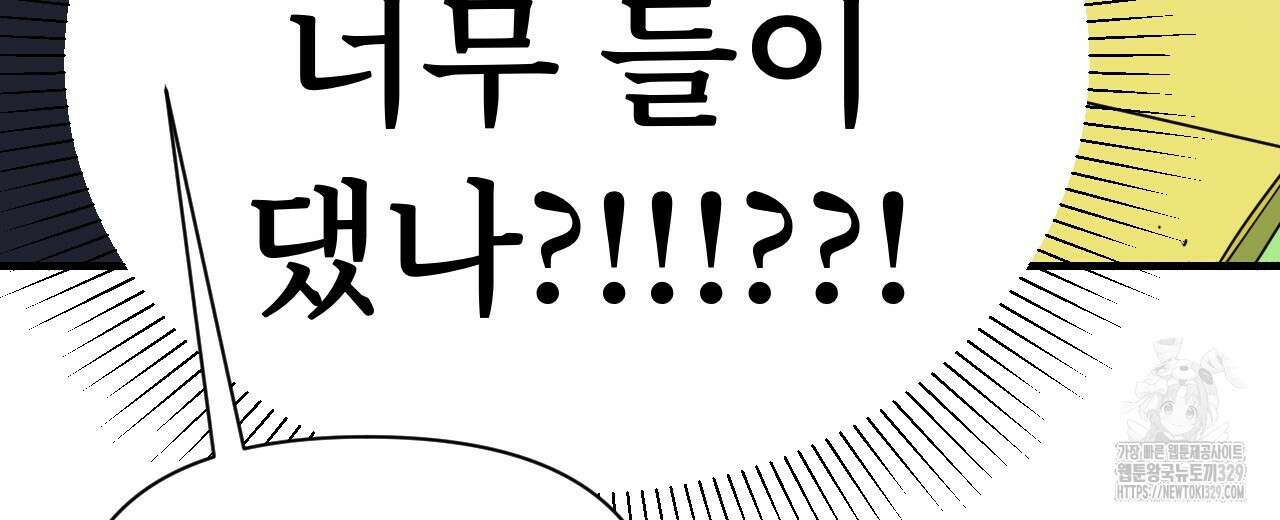 우리 모두는 누군가의 첫사랑이었다 6화 28