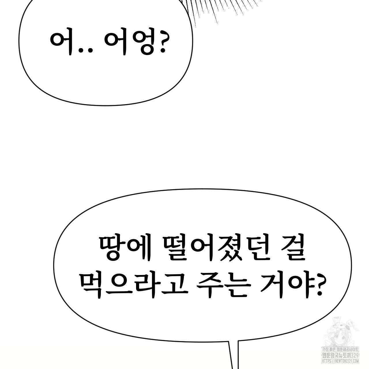 우리 모두는 누군가의 첫사랑이었다 6화 29