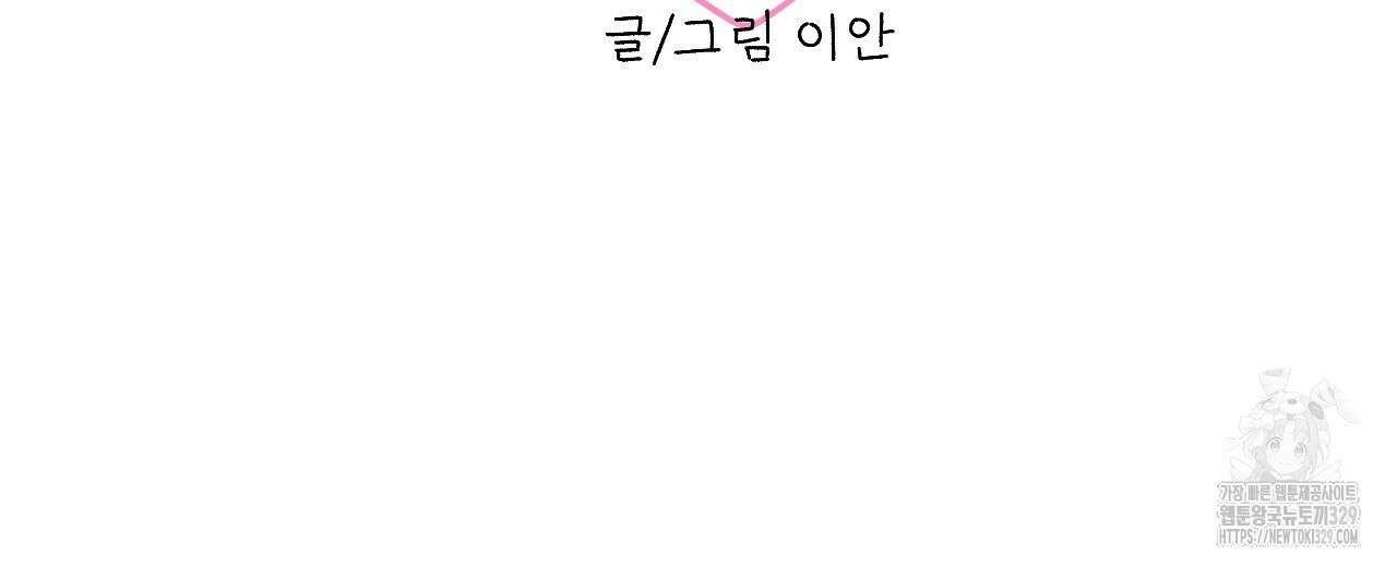 우리 모두는 누군가의 첫사랑이었다 6화 36