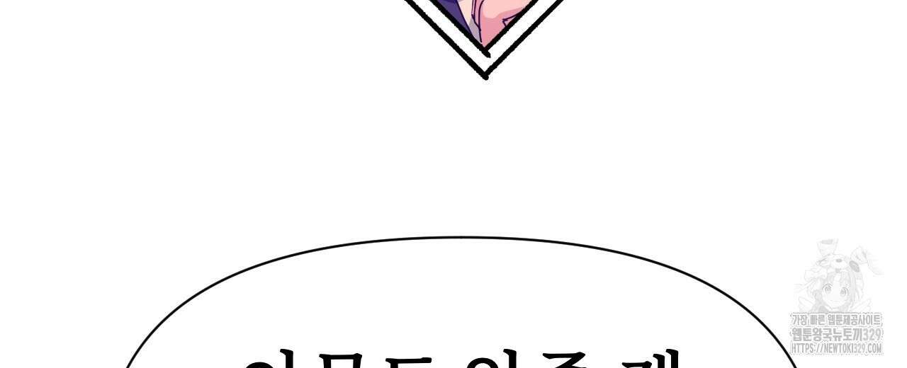 우리 모두는 누군가의 첫사랑이었다 6화 42