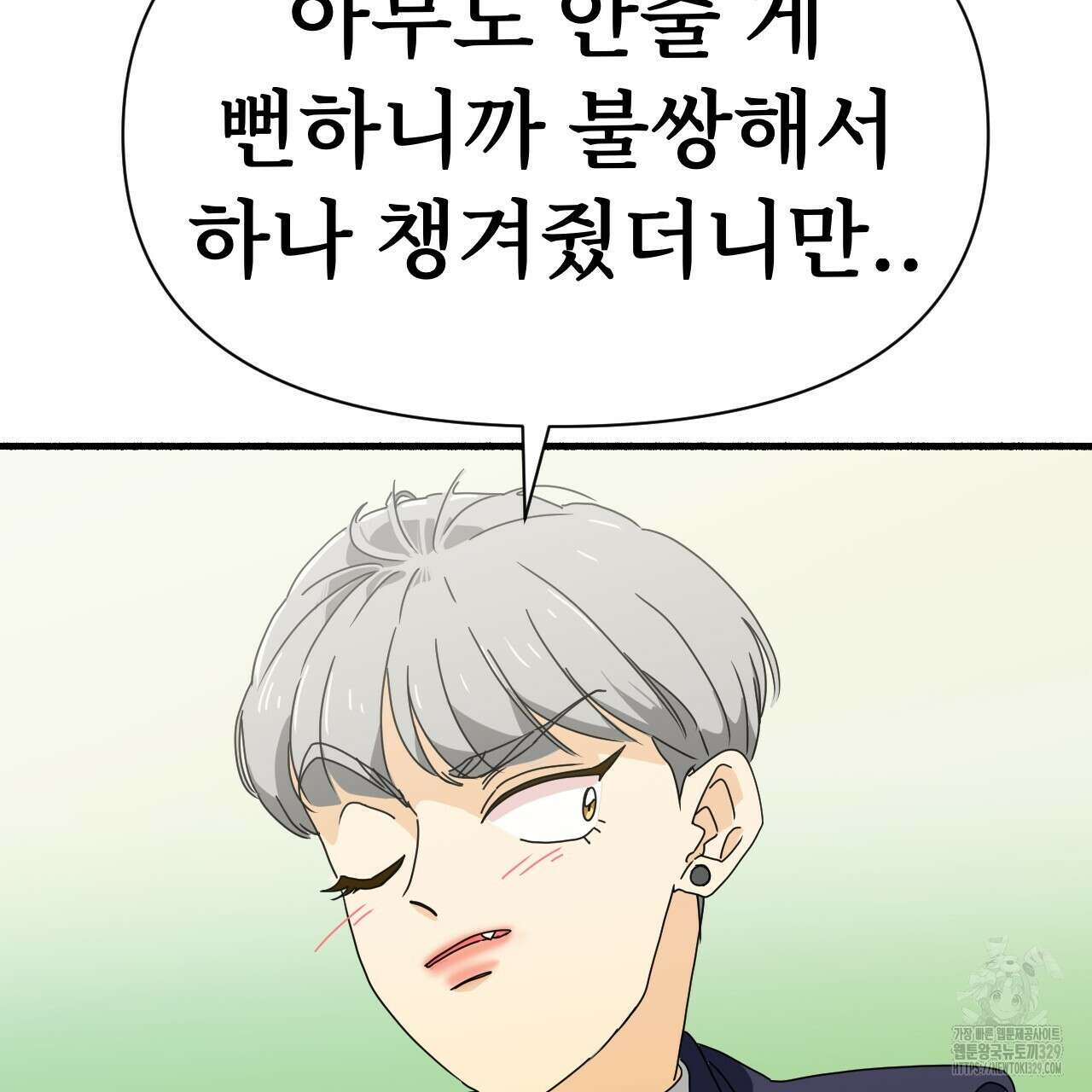 우리 모두는 누군가의 첫사랑이었다 6화 43