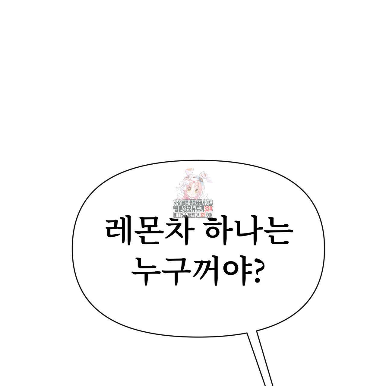 우리 모두는 누군가의 첫사랑이었다 15화 1