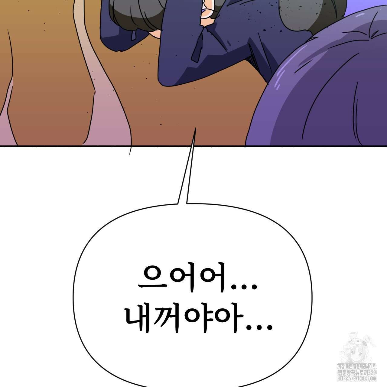 우리 모두는 누군가의 첫사랑이었다 15화 3